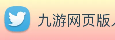 九游网页版入口 logo